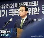 저출산 '가족수당'으로 통폐합 제안…최상목 "경활인구도 늘려야"