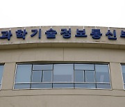 자랑스러운 대한민국 ‘과학기술유공자’ 찾는다
