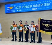 전남소방기술경연대회서 여수소방서 종합 1위