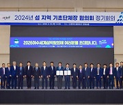 전국섬지역기초단체협의회-2026여수세계섬박람회 협약