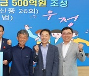 해남군, 새로운 해남을 위한 장학사업기탁 이어져