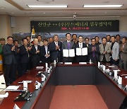 신안군↔㈜루트에너지, 군민펀드 조성협력 업무협약(MOU) 체결