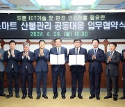 드론·인공지능·ICT…산불관리, 스마트 기술로 한다