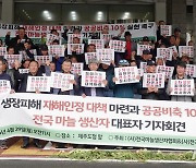 전국 마늘 농가 "2차 생장피해 재해 인정하라"