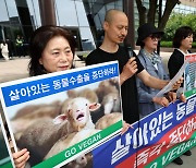 한국동물보호연합, 살아있는 동물 수출 중단 촉구 기자회견