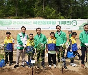 산림복원기금으로 비무장지대에 '기부의 숲' 조성