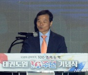 축사하는 양진방 대한태권도협회 회장