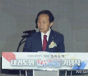 축사하는 이규석 세계태권도연맹 부총재