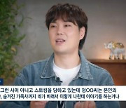 "예비신부는 이복동생"…'성희롱 의혹' 유재환, 충격 카톡 공개돼