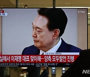 영수회담 뉴스 지켜보는 시민들