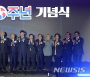 '10년의 준비서기 100년의 도약' 무주 태권도원 10주년