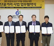 광주 동구, 카카오와 충장로 상권 디지털 전환 협약