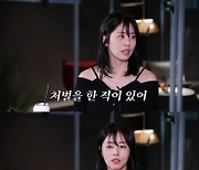 '서세원 딸' 서동주 "부모 욕하는 악플러 처벌…합의 아예 안 했다"