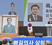 김태흠 충남지사 “애국선열 나라사랑 정신 계승할 것”