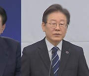 오늘 영수회담…윤대통령­이재명 공식일정 없이 사전준비