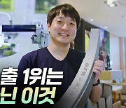 [리부팅 지방시대] 감귤보다 반도체? 생각도 못 한 제주 수출품 1위는?