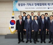 김영호 "북한 억류 선교사 생사 확인에 최선의 노력"