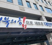 경북도, 농식품부 '그린바이오소재 첨단분석 시스템 구축' 공모 선정