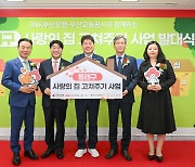 부산은행, '사랑의 집 고쳐주기' 노후주택 20가구 수선 실시