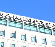 '임종성 뇌물' 인조잔디 업자, 1600억대 납품비리로 추가 기소