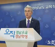 박종훈 "교육감 10년 아쉬운 건 변치않는 수능"…고교학점제 잠식 우려도