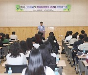 삼척시, ‘신규직원·부패취약분야 담당자 청렴 워크숍’진행