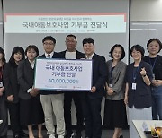 최정웅 영경의료재단 전주병원 이사장, 아동보호기관에 4000만원 기부