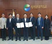 청암대학교, ‘대학발전 대외협력추진단’ 발족···지역 사회 상생협력