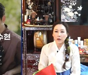 김수현♥김지원, 무속인도 인정한 찰떡궁합 “결혼각…자손도 좋아”