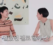 ‘♥마이큐’ 김나영, 결혼 질문에 당황 “없던 걸로 하자”