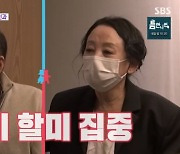 '임신' 김윤지, 시부모와 산부인과 行 "손녀 보여주고파"(동상이몽2)[별별TV]