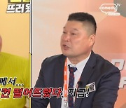 ‘돈쭐 맛짱2’ 이원일, 조진형 아내에 사과… 무슨 일?