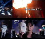 글로벌 마술 오디션 ‘더 매직스타’ 티저 공개...6월 첫 방송