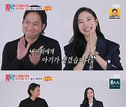 “2세는 여자아이”... 김윤지♥최우성, 결혼 3년 만 임신 소식 최초 공개 (‘동상이몽2’)