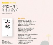 흥겨운 서커스 불쌍한 원숭이 [한주를 여는 시]