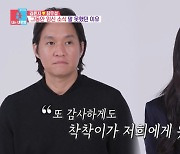 김윤지, 임신 7개월 숨긴 이유 "지난해 유산 아픔 때문에"('동상이몽2')