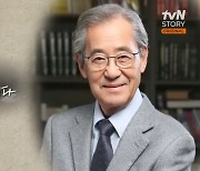 김용림, 故 남일우와 러브스토리 공개→제작진 추모 '먹먹' (회장님네)[종합]