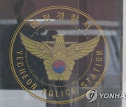 "평소 무시해서"…흉기로 친형 살해 50대 긴급체포