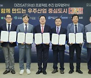 대전 5개 기업 위성 발사 프로젝트 본격 시작