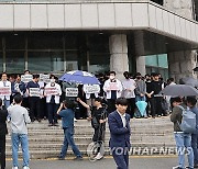 충북의대 교수 등 200명, '의대 정원 결정' 교무회의 항의 시위
