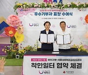 광진구 '착한일터' 협약…"2024 서울 자치구 1호"