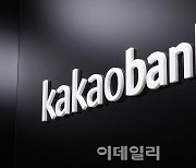 카카오뱅크, 경북·인천·대전·경남 소상공인 ‘핀셋 지원’