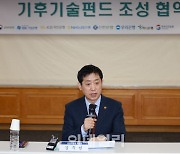 김주현, 기후기술펀드 협약식 참석…"기후기술, 미래먹거리"
