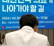 [포토]서울 주요대학병원 빅5,  '주1회 휴진' 결정