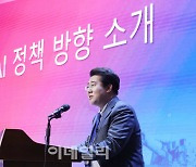 [포토]이영빈 국방부 기획조정실장, 국방 AI정책방향 소개