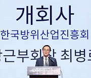 [포토]개회사하는 최병로 한국방위산업진흥회 상근부회장