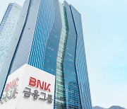 BNK금융 1분기 순익 2.8% 감소…부동산PF·기업대출 경쟁에 ‘한숨’