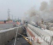 시흥 고가도로 공사현장 붕괴사고, 1명 중상·5명 경상