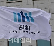 성추행 신고한 피해자에게 인사 불이익…'진각종' 대표·재단 재판행