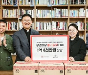 대상, '청년밥상문간'에 연간 1억4000만원 상당 종가 김치 기부